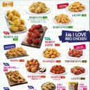 비비큐 가산디지털점 | [가산디지털단지] BBQ 황금올리브 치킨 맛집