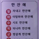 술빛찬란 이미지