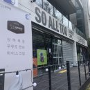 대전둔산동데이트코스 다양한 토핑의 샌드위치가 준비된 소올투베이커리에서 브런치 식사 후기