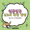초곡항B(주차장) | [대마도 2박3일 혼자 여행 1일차] 부산항 페리 타는 법 + 히타카츠 도착 &amp; 미우라 해변 자전거 여행