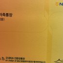 엘리트전산 | 농협 청년주택드림 전환 (미성년자 납입분 축소 인정) 방법 및 후기 [점포 찾기, 준비 서류]