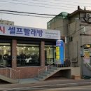 고성이불