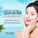 연세디에이지의원 이미지