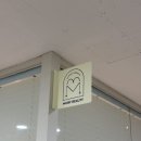 모바이왁싱 | 왕십리 왁싱 : 여름철 필수 브라질리언 모바이왁싱에서 받은 후기