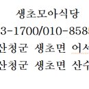 모아식당 이미지