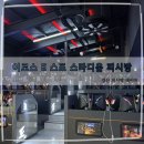 어로스스타디움 이미지