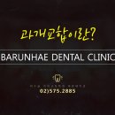 바른해치과 네이버블로그