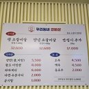 덕천양철집