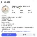오목교필라테스 수업받고 골반 어깨 정렬된 후기! 오엔필라테스 목동