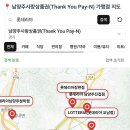 롯데리아 남양주진접점 이미지