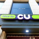 CU 논현한미점 이미지