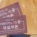 고양호텔 유지 이미지