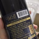 샤또나드리 | [선물용 한국 와인 추천] 강원도 홍천 샤또나드리 드라이 레드와인 “너브내 와인”