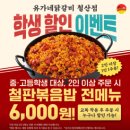 유가네닭갈비철산점 | 철산역 가성비 점심맛집 유가네닭갈비 내돈내산 재방문 후기
