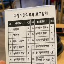 다랭이참치주막염주 이미지