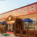 전통나주곰탕윤미경1호점 이미지