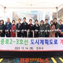 중로2-3호선 중앙통신뉴스
