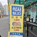 삼산식육식당
