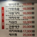 유라양꼬치 네이버블로그