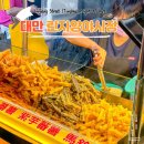지앙푸드 이미지