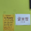 계절음식신창 이미지