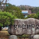 상사면사무소 이미지