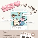 정관로 696 | 정관쎈수학 학원 심쿵 영수증 리뷰이벤트