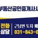 중원공인중개사사무소 이미지
