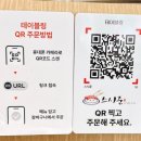 래미안메가트리아상가앞 | 1접시 1900원 가성비 회전초밥전문점 :: 스시준 / 안양맛집 메가트리아 초밥집