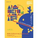 사슴 코딱코의 재판 이미지