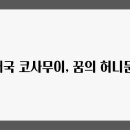 망고블루
