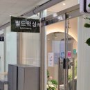 4346 | 강서구 마곡나루 왁싱 전문샵 | 빌드왁싱 마곡본점 브라질리언 스페셜케어 솔직후기