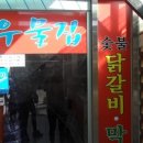 우물집 이미지