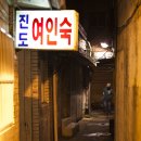 인천여인숙 이미지