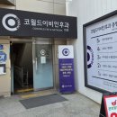 코월드이비인후과의원 네이버블로그