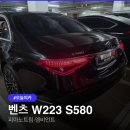 Ambient(엠비언트) | 벤츠 W223 S580 피아노트림, 액티브엠비언트 출장시공 후기 4D 전동 부메스터, S클래스 고퀄리티 출장시공