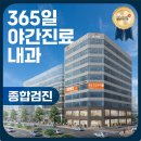 한사랑365의원 이미지