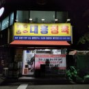강서구 세심한 손질과 최상의 고기 퀄리티를 갖춘 정육점 대흥 정육
