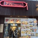 아츠이 | 부산 수영 이자카야 추천- 아츠이 불쇼 직관가능한 곳