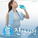 대진한의원 이미지