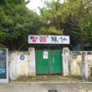 구 진해요항부 병원 이미지