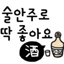 육회한 통닭 이미지