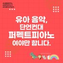 슈가피아노학원