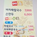 양달마을국시