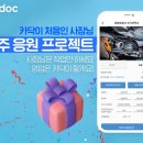 카닥 이미지