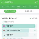 크라운워시 이미지