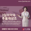 예지원요양병원 | 예지원요양병원장례식장(구. 광명연세병원) &amp; 용인로뎀파크수목장 3일의약속 후불제상조 장례식 후기