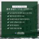 으뜸요양병원 이미지