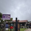 문경애한빛채 | 문경숙소 | 문경애한빛채 : 사장님이 친절하고 세심한 배려에 감동 받은 문경 독채펜션
