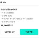 부리나참숯불바베큐
